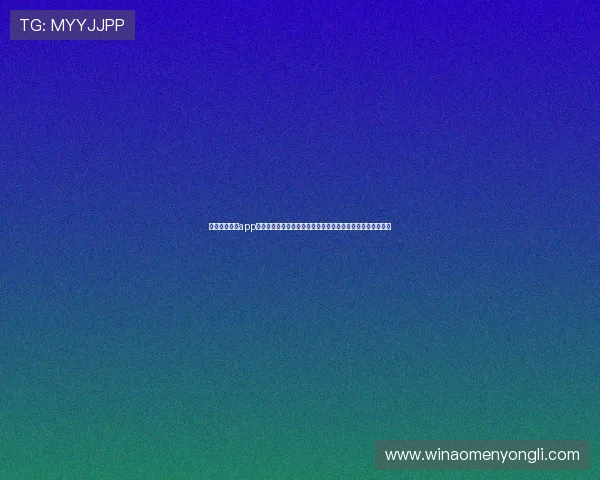 永利娱乐官方app功能介绍与使用技巧,助您轻松掌握丰富娱乐玩法与优惠活动