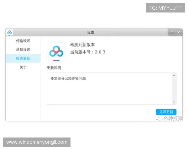 永利官网会员登录网址官方最新更新,确保用户顺畅访问永利游戏账号