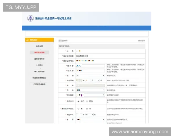 永利网会员注册流程详解帮助新手快速成为会员享受专属福利
